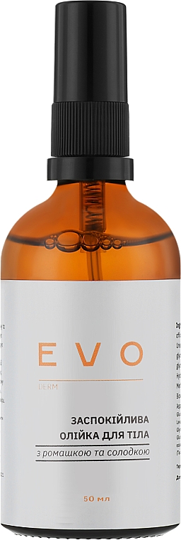 Успокаивающее масло для лица и тела с ромашкой и солодкой - EVO derm — фото N1