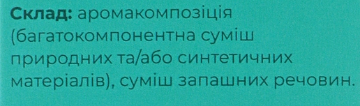 Наповнювач для дифузора "Французьке печиво" + палички - Aromalovers — фото N4