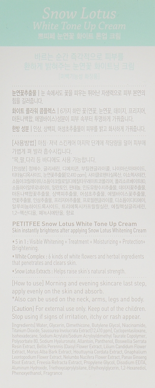 Зволожувальний і освітлювальний крем для обличчя  - Petitfee Snow Lotus White Tone Up Cream — фото N3
