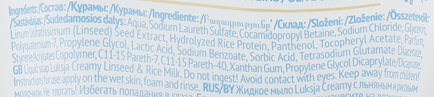 Рідке крем-мило c льоном і рисовим молочком - Luksja Linen & Rice Milk Soap (дой-пак) — фото N3