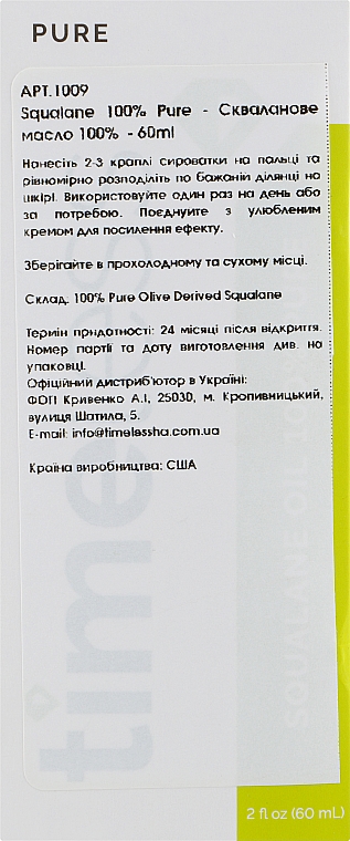 Масло сквалан - Timeless Skin Care Squalane Oil — фото N3