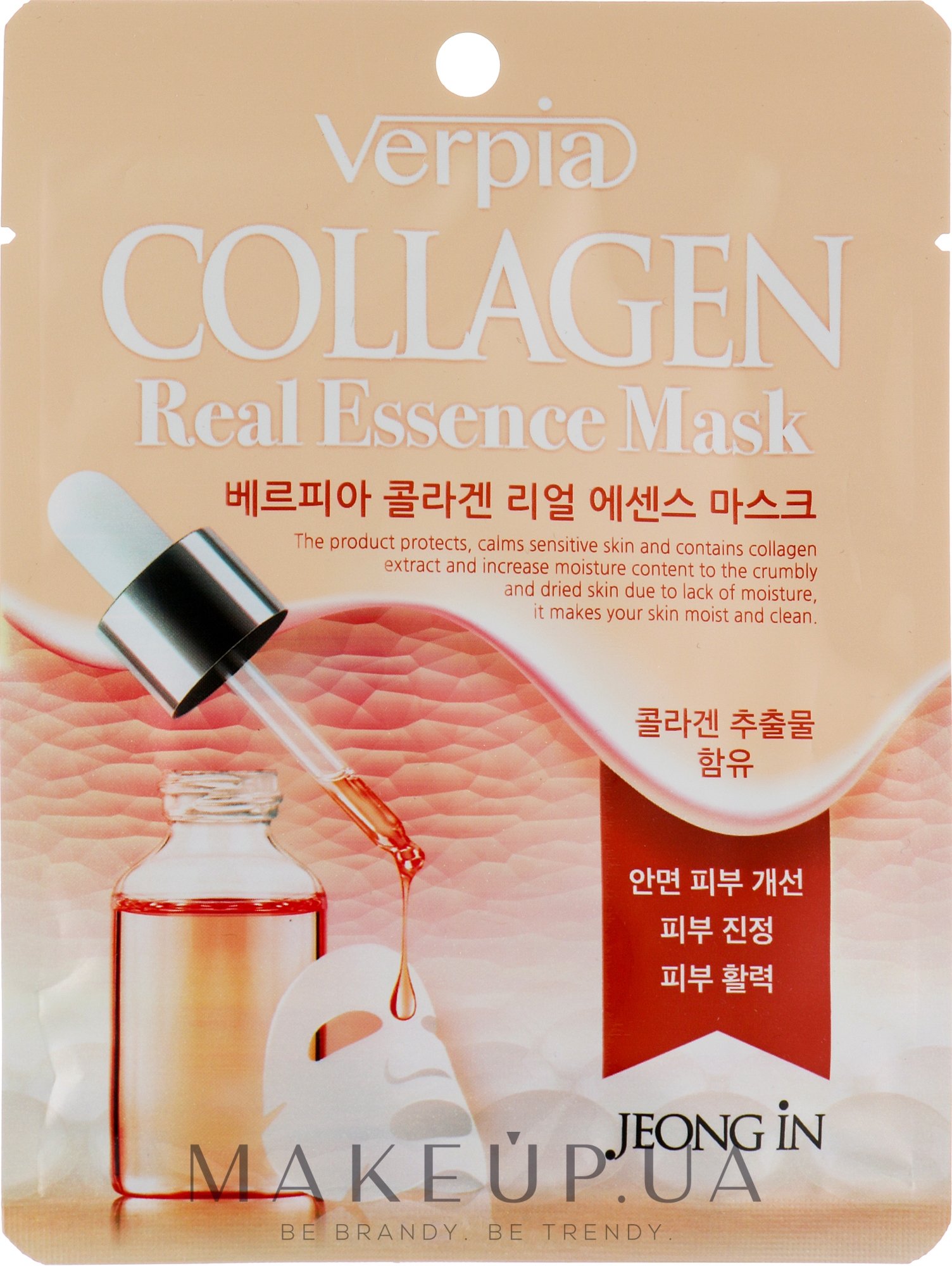 Тканинна маска для обличчя з колагеном - Verpia Collagen Essence Mask — фото 20ml