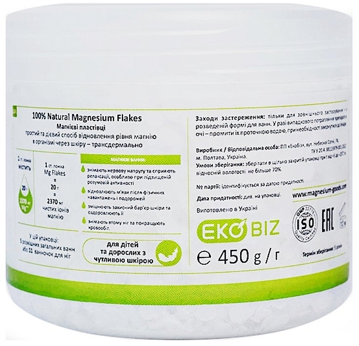 Магниевые хлопья для ванн - Magnesium Goods Flakes — фото N2