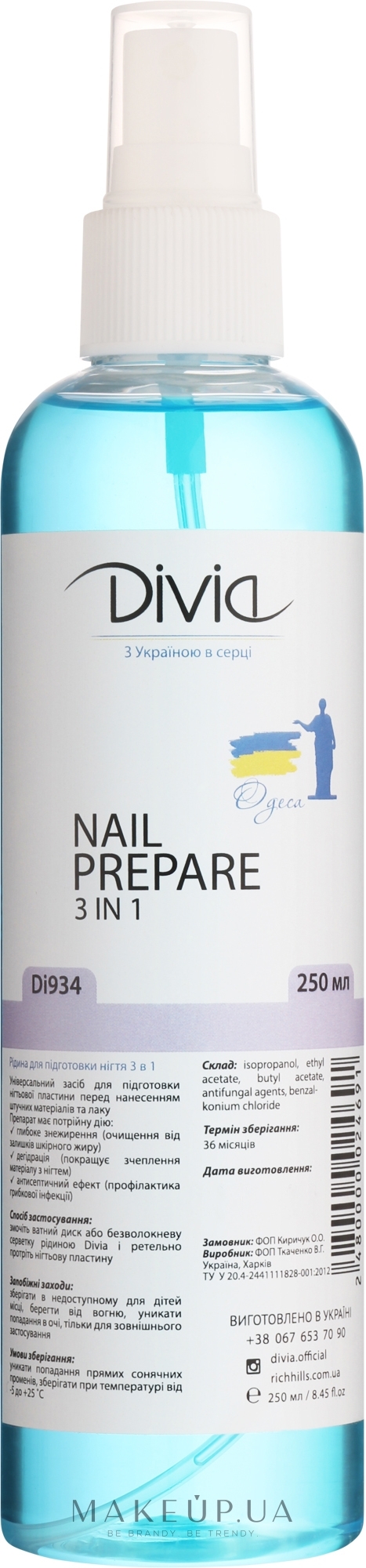 Рідина для підготовки нігтів - Divia Prepare 3 in 1 Di934 (з розпилювачем) — фото 250ml