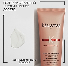 Термозахисний догляд для розгладження неслухняного волосся - Kerastase Discipline Keratine Thermique — фото N2