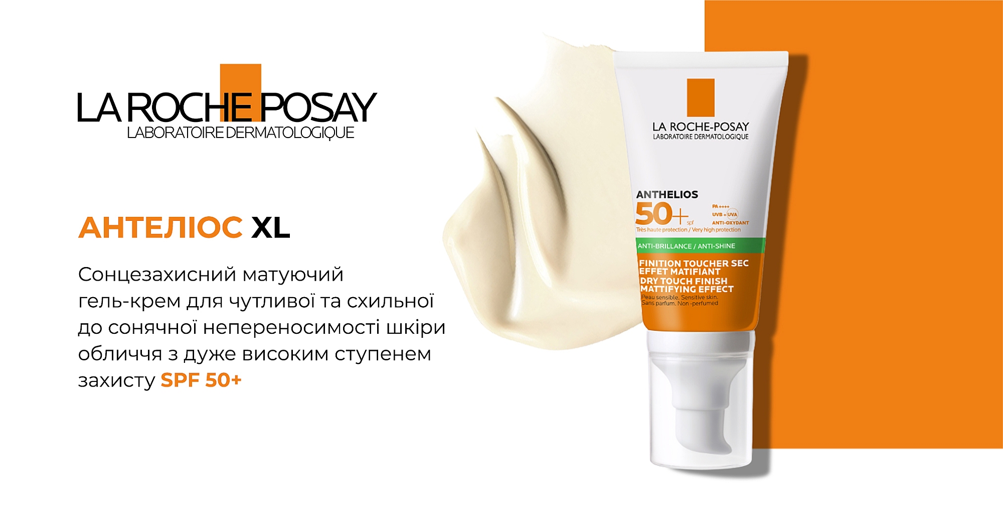 La Roche-Posay Anthelios XL Dry Touch Gel-Cream Non-Perfumed