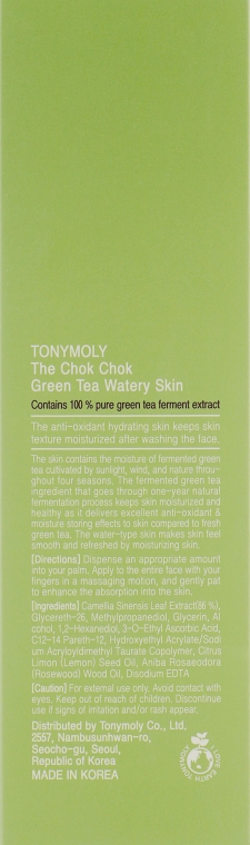 Увлажняющий тоник для лица с экстрактом зеленого чая - Tony Moly The Chok Chok Green Tea Watery Skin — фото N3