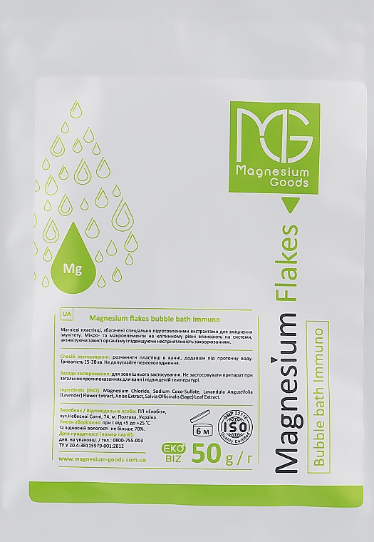 Магнієві пластівці й піна для імунітету 2 в 1 - Magnesium Goods Flakes
