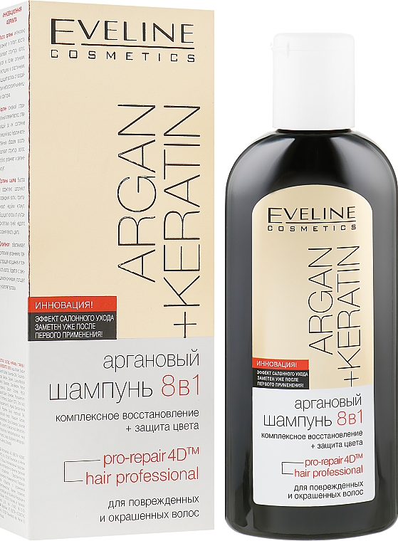 Шампунь 8в1 - Eveline Cosmetics Argan+Keratin 