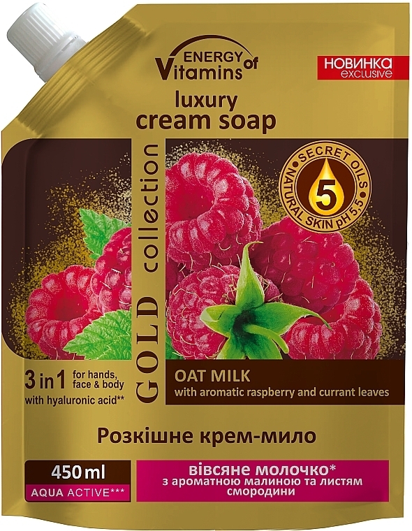 Розкішне крем-мило "Вівсяне молочко з ароматною малиною і листям смородини" - Energy of Vitamins (дой-пак) — фото N1