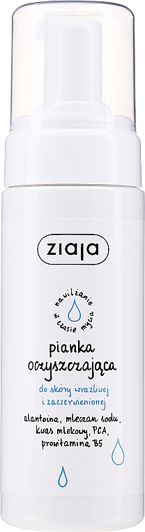 Ziaja Cleansing Foam Face Wash Sensitive & Redness-prone Skin - Очищающая пенка для чувствительной кожи: купить по лучшей цене в Украине | Makeup.ua