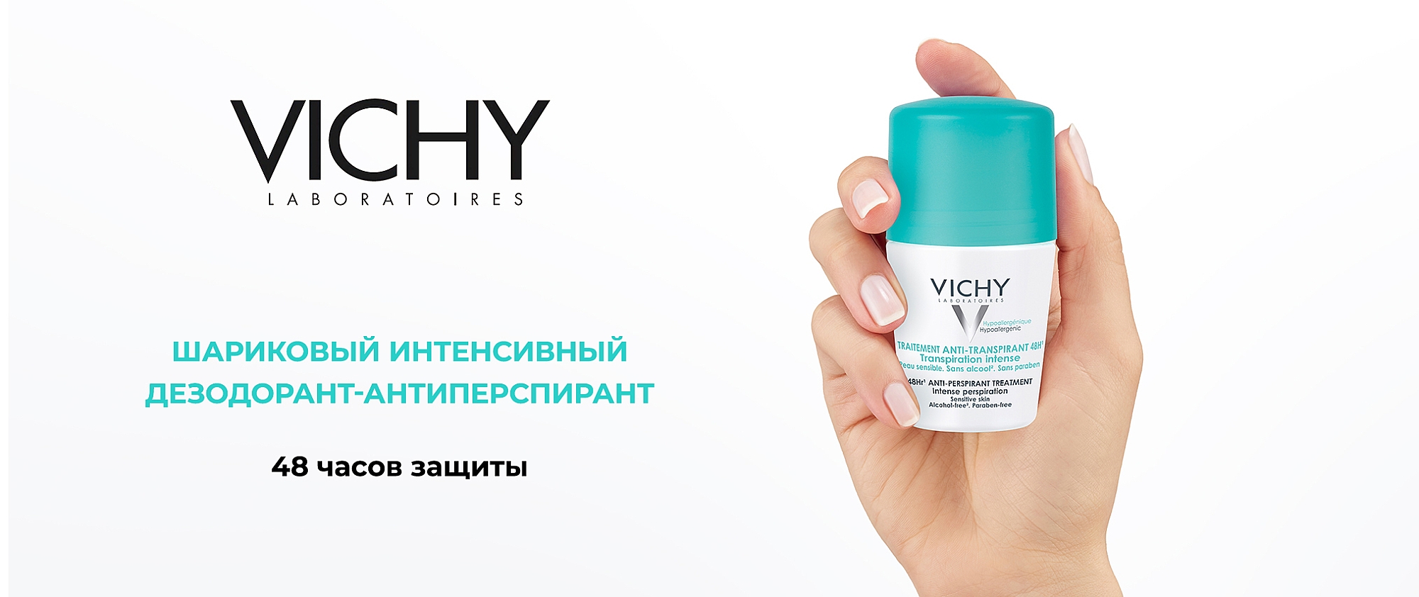 Vichy 48 Hr Anti-Perspirant Treatment