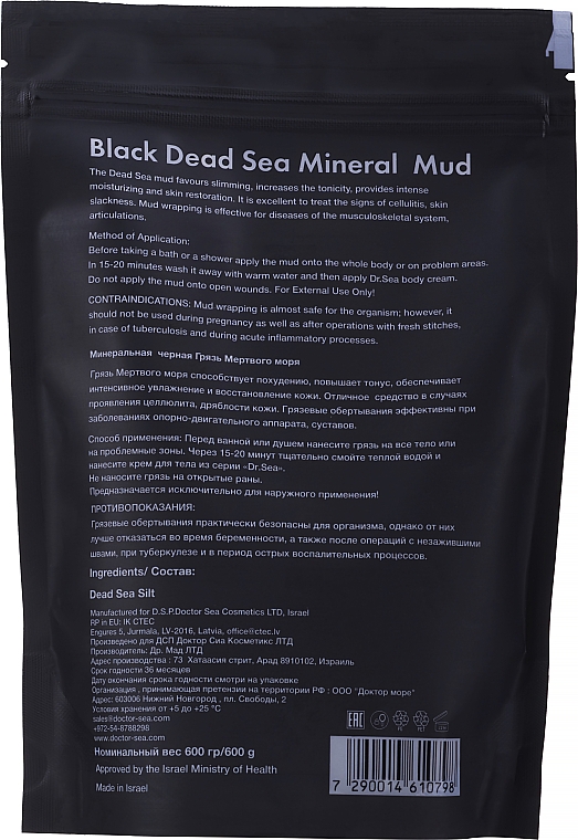 Грязь мертвого моря - Dr. Sea Mud — фото N2