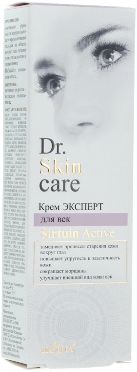 Крем эксперт для век - Bielita Dr. Skin Care