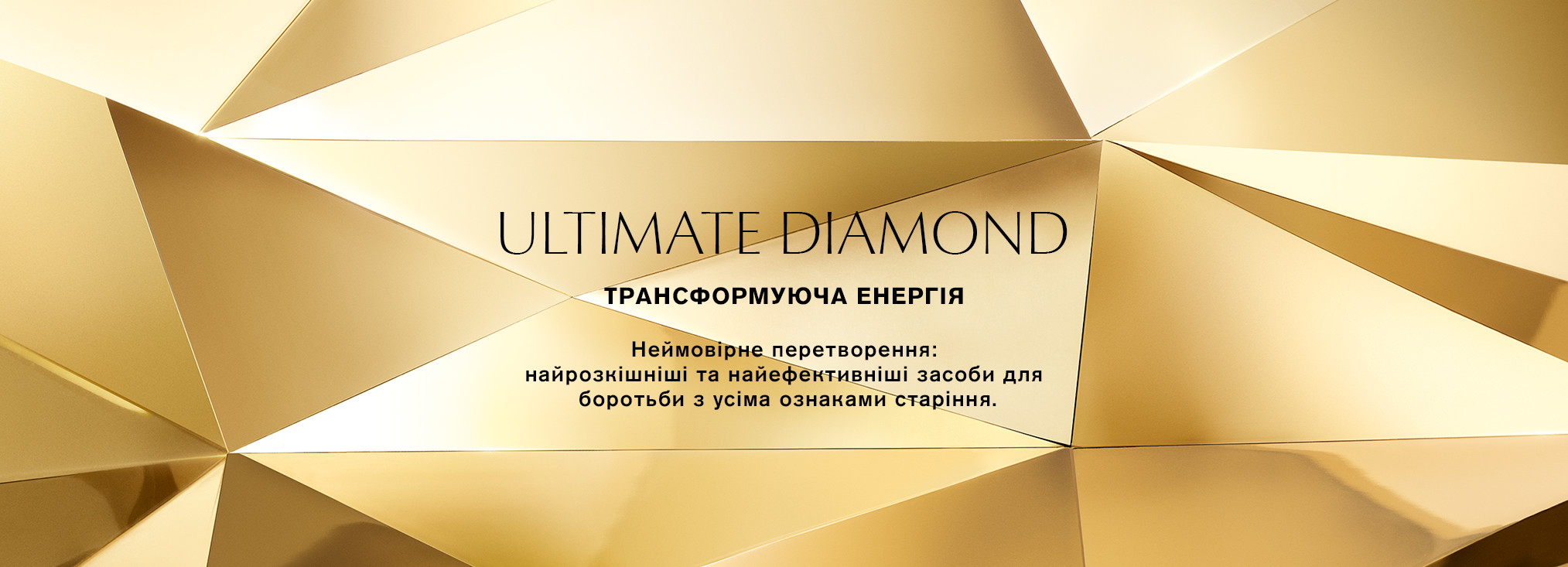 Estee Lauder Re-Nutriv Ultimate Diamond Transformative Brilliance Serum