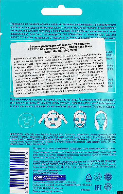 Тканевая гидромаска для увлажнения и заполнения морщин - Perfecta 3x Hialuron Face Mask — фото N2