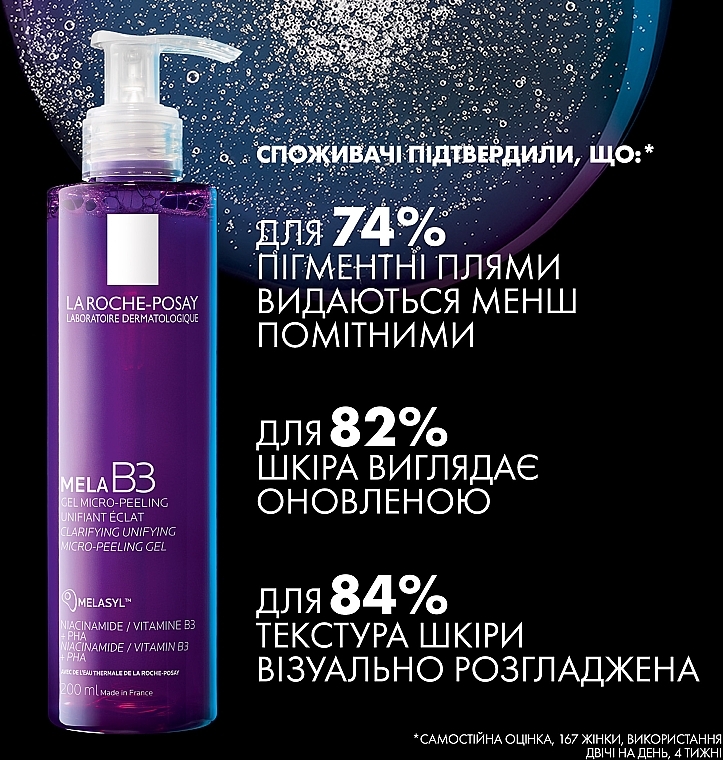 Очищувальний гель-мікропілінг, що сприяє вирівнюванню тону та надання сяяння шкірі - La Roche Posay Mela B3 Clarifying Unifying Micro-Peeling Gel — фото N3