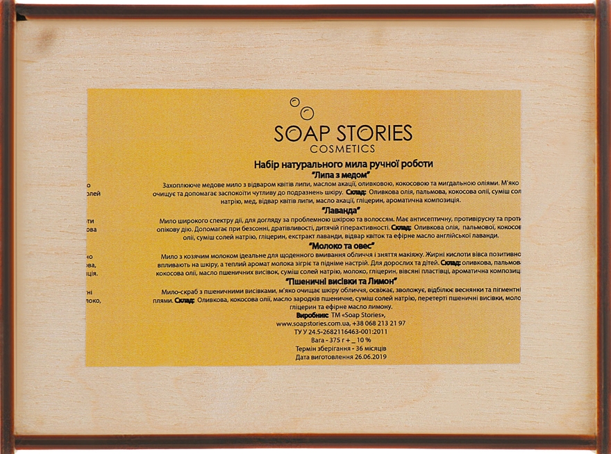 Набор "Касание природы" - Soap Stories(soap/4pcs) — фото N3