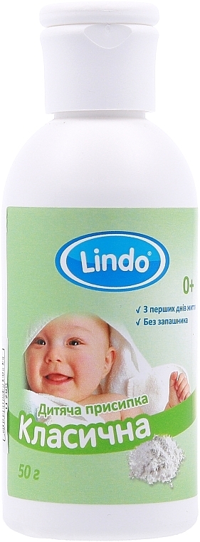 Присыпка детская, классическая - Lindo