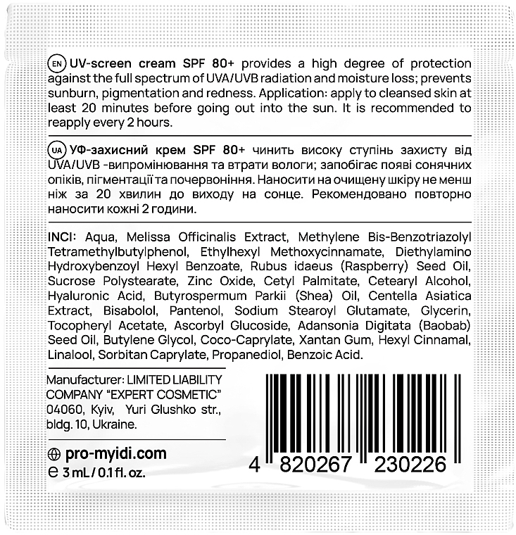 Сонцезахисний крем SPF 80+ - MyIDi UV-Screen Cream SPF 80+ (пробник) — фото N3