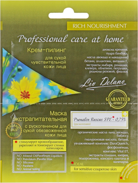 Маска экстрапитательная для сухой кожи лица + крем-пилинг - Liv Delano Professional Care Art Home Mask