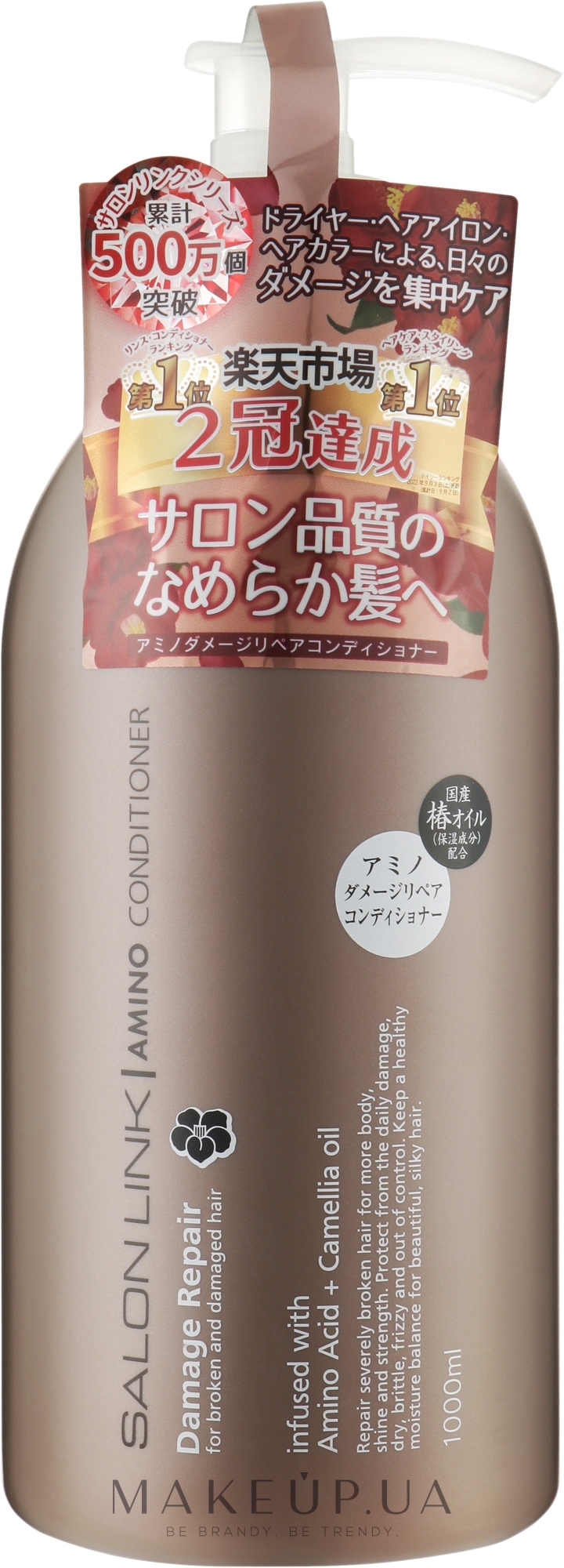 Відновлюючий кондиціонер для волосся - Kumano Cosmetics Salon Link Amino Damage Conditioner — фото 1000ml