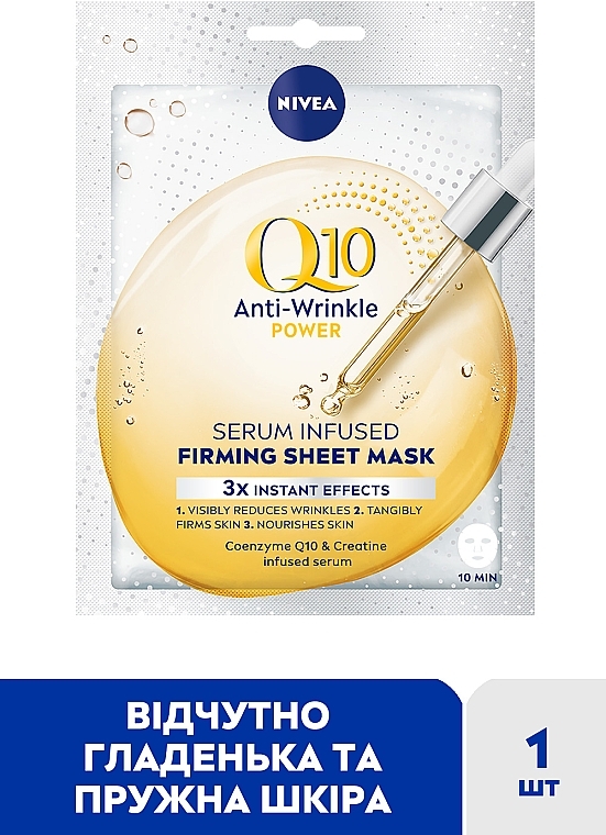 Тканинна ліфтінг-маска - NIVEA Q10 Power Anti-Wrinkle Mask — фото N2