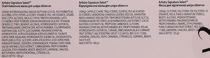 Набір масок "Миттєвий ліфтинг" - Amway Artistry Signature Select (f/mask/100ml*3) — фото N4