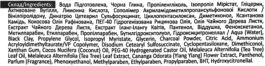 Косметична маска для обличчя на основі чорної глини "Противугрова" - Beauty Derm Skin Care Cosmetic Clay — фото N2