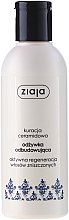 Кондиціонер для волосся "Інтенсивне живлення" - Ziaja Hair Conditioner — фото N1