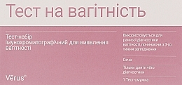 Парфумерія, косметика Тест-набір імунохроматографічний для виявлення вагітності - Verus