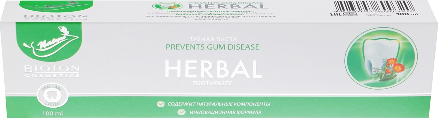 Зубная паста "Травы" - Bioton Cosmetics Biosense Herbal Tooth Paste 