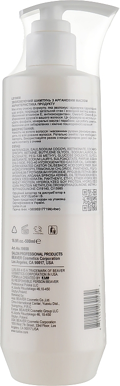 УЦЕНКА Увлажняющий аргановый шампунь - Luxliss Intensive Moisture Shampoo * — фото N4