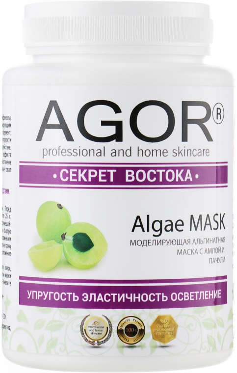 Альгінатна маска "Секрет сходу" - Agor Algae Mask — фото N5
