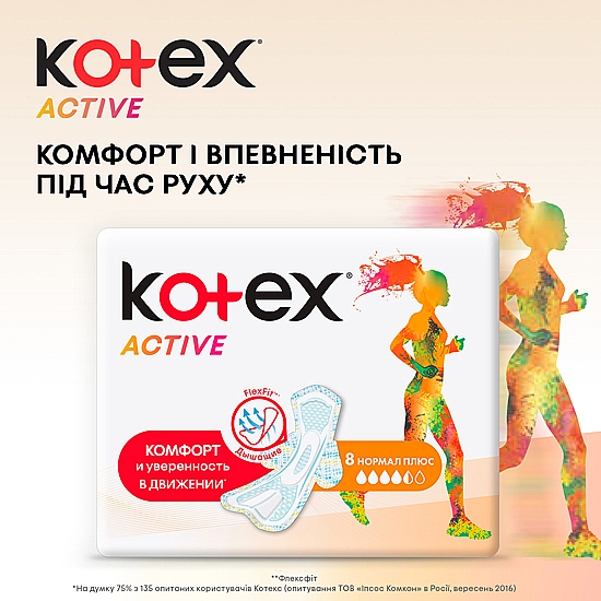 Гигиенические прокладки, 8 шт. - Kotex Active Normal — фото N3
