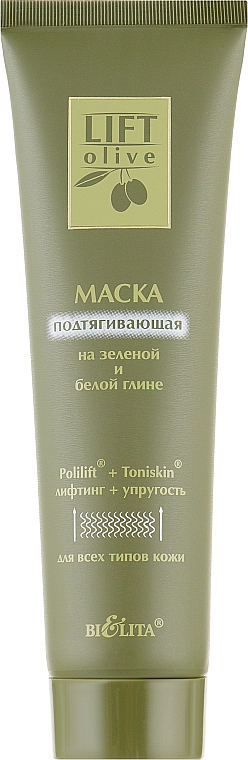 Маска подтягивающая на зеленой и белой глине - Bielita Lift Olive