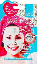 Духи, Парфюмерия, косметика Маска для лица "Глиняная" - Czyste Piekno Mud Face Mask