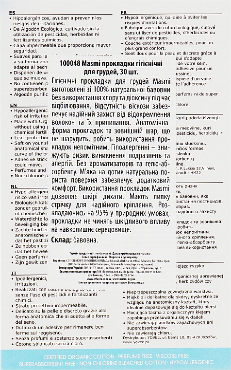 Гігієнічні прокладки для грудей - Masmi Anatomical — фото N2