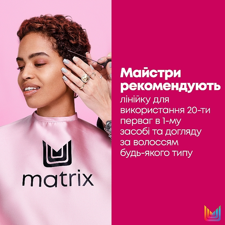 Мультифункциональная маска для волос 20-в-1 - Matrix Total Results Miracle Creator Multi-Tasking Hair Mask — фото N8