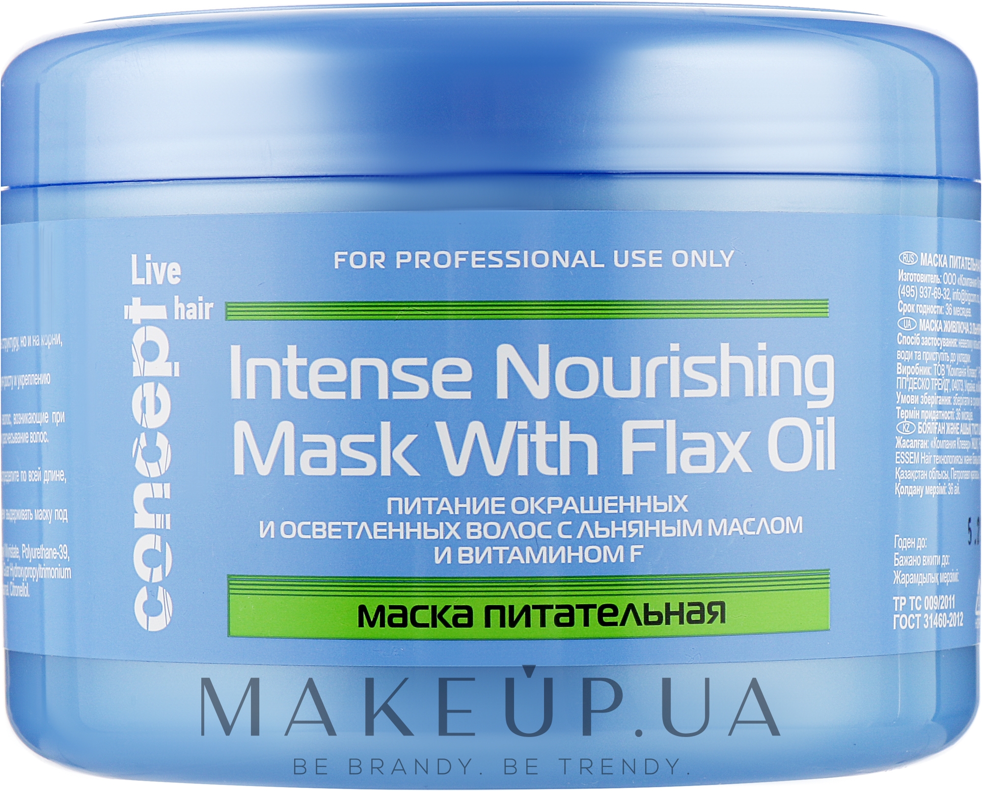 Маска для волос concept intense nourishing mask with flax oil
