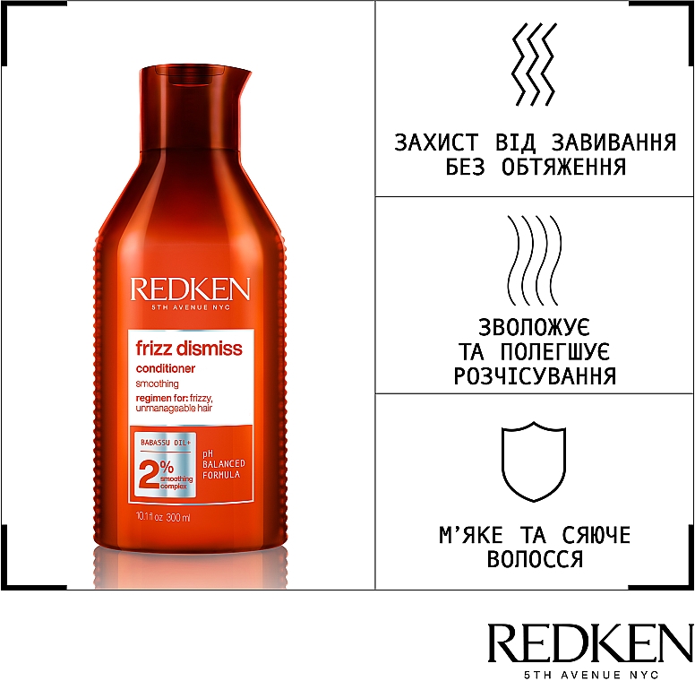 Кондиціонер для гладкості і дисципліни волосся - Redken Frizz Dismiss Conditioner — фото N3