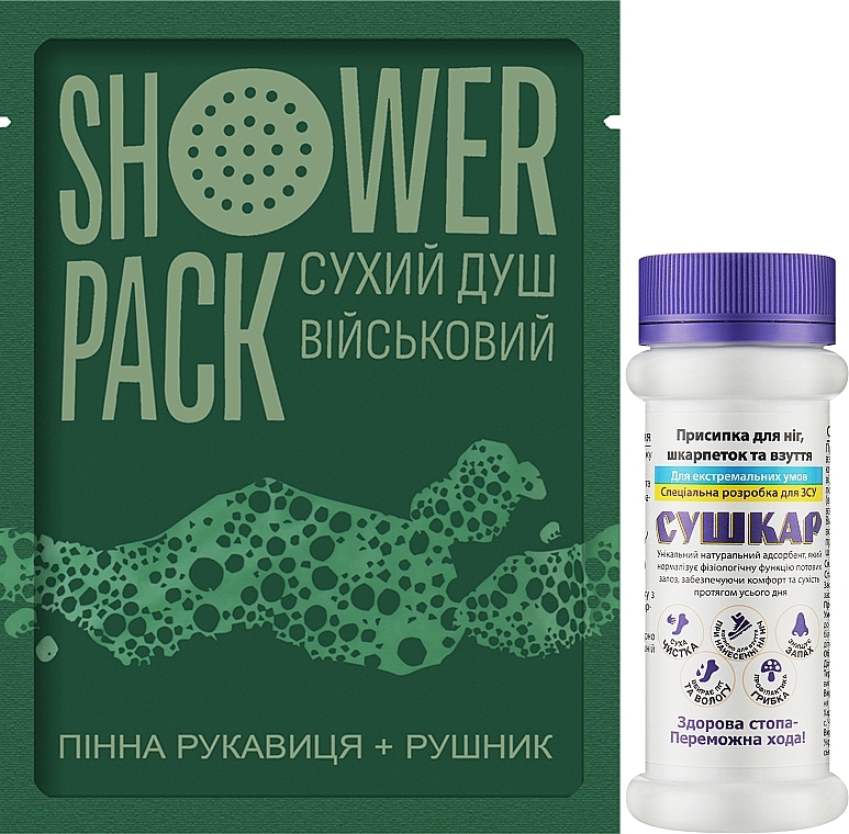 Набір "Сухий душ військовий + присипка "Сушкар" - Shower Pack
