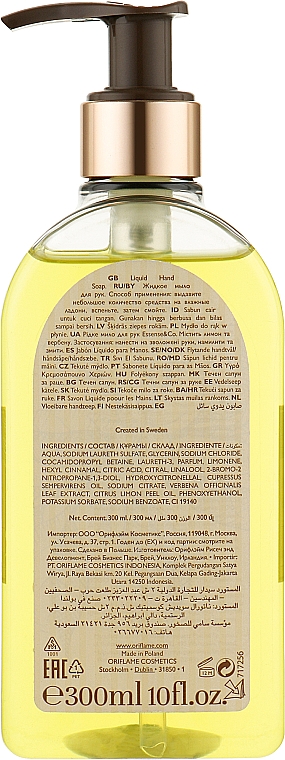 Жидкое мыло для рук с лимоном и вербеной - Oriflame Essense & Co Lemon & Verbena — фото N2