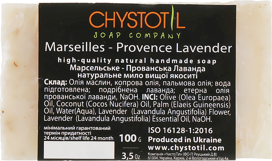 Натуральное косметическое мыло "Марсельское. Прованская Лаванда" - ЧистоТел — фото N3