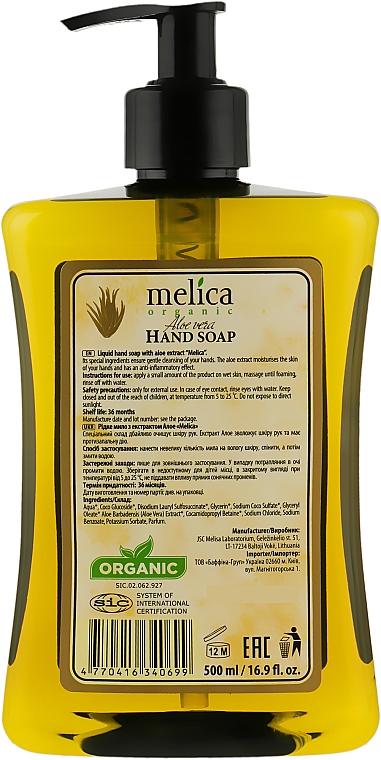 Жидкое мыло с экстрактом алоэ - Melica Organic Aloe Vera Liquid Soap — фото N2