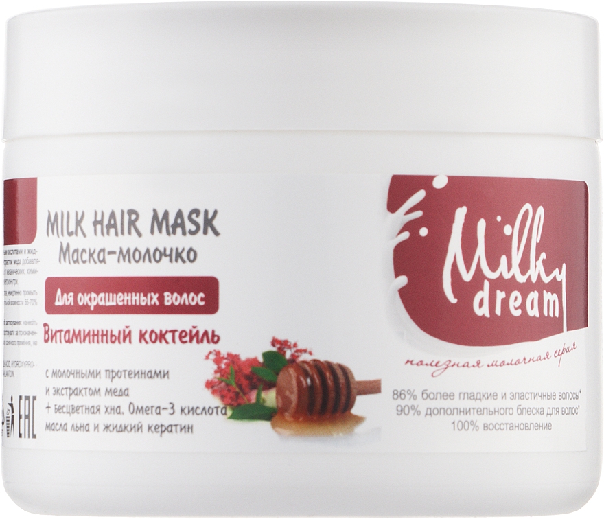 Маска-молочко для окрашенных волос "Витаминный коктейль" - Milky Dream Milk Hair Mask — фото N3