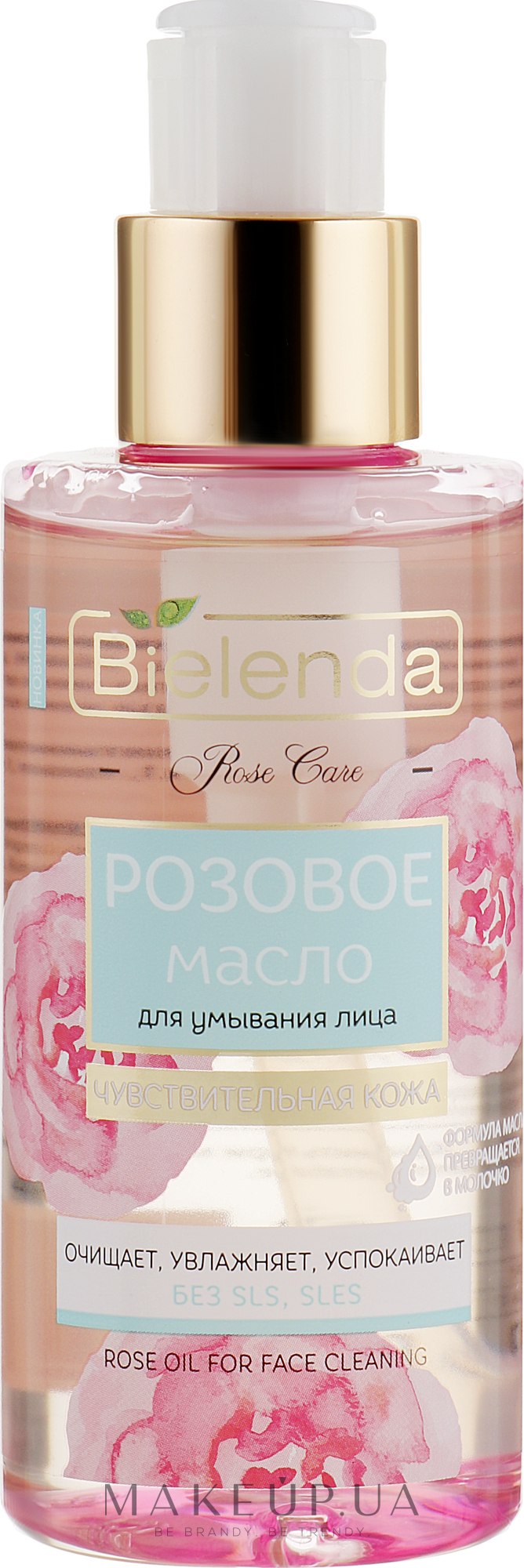 Розовое масло для умывания - Bielenda Rose Care Cleansing Face Oil For Sensitive Skin — фото 140ml