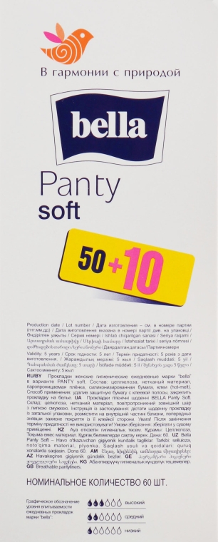 Прокладки Panty Soft, 60шт - Bella — фото N2