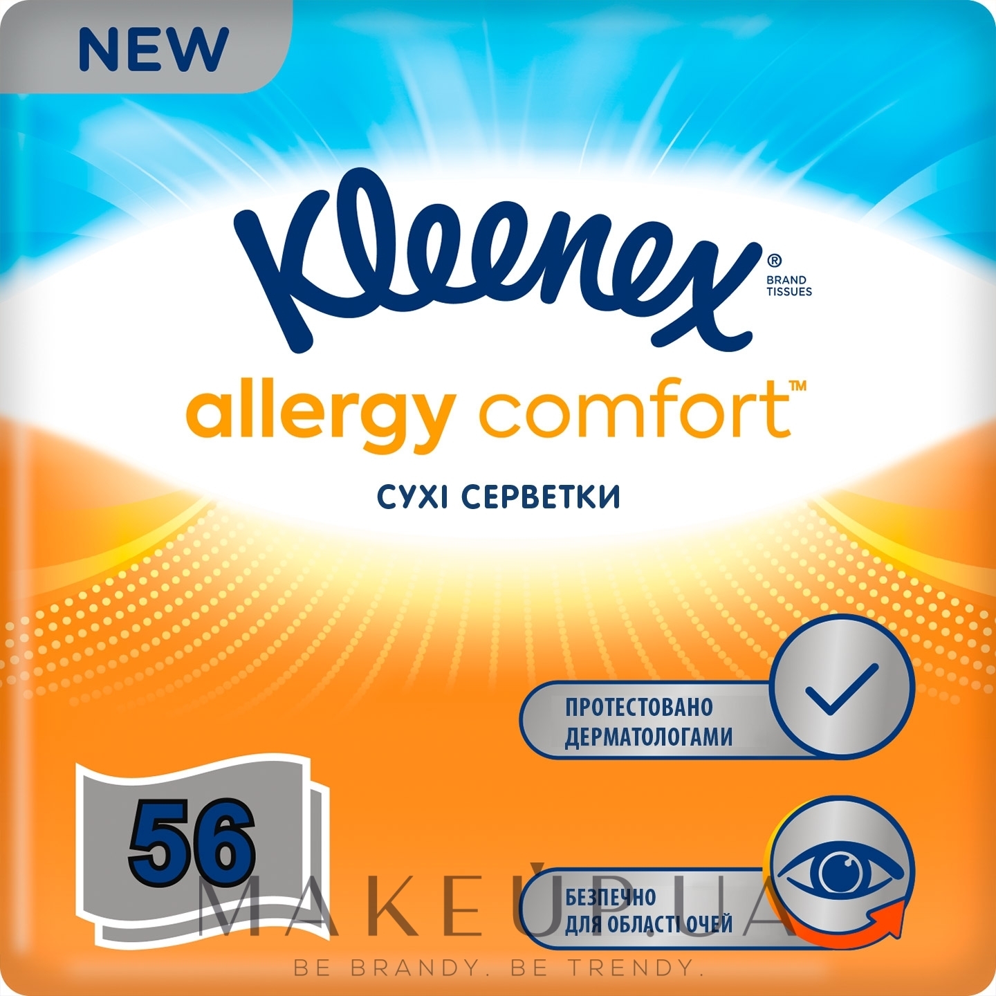 Салфетки 3-х слойные, 56шт - Kleenex Allergy Comfort — фото 56шт