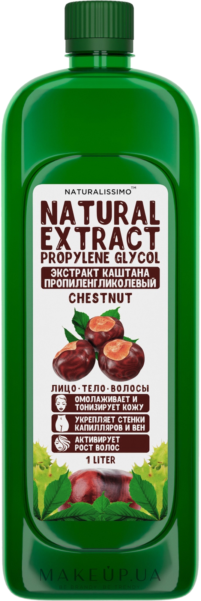 Пропіленгліколевий екстракт каштана - Naturalissimo Propylene Glycol Extract Of Chestnut — фото 1000ml